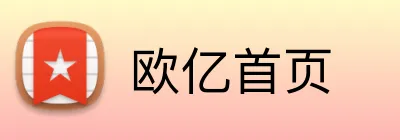 欧亿首页 Logo